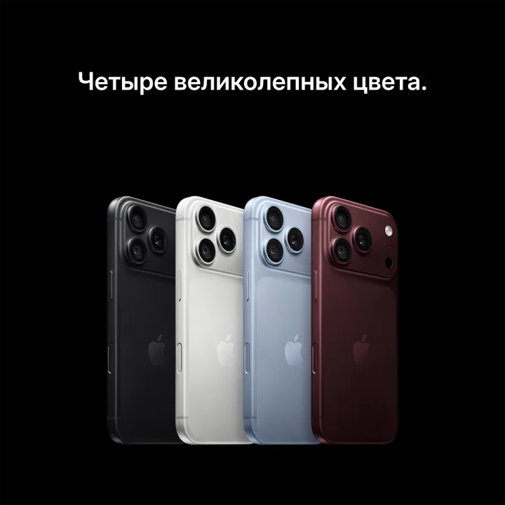 Четыре великолепных цвета.