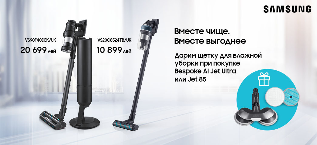 Получишь в ПОДАРОК: щетку для мокрой уборки