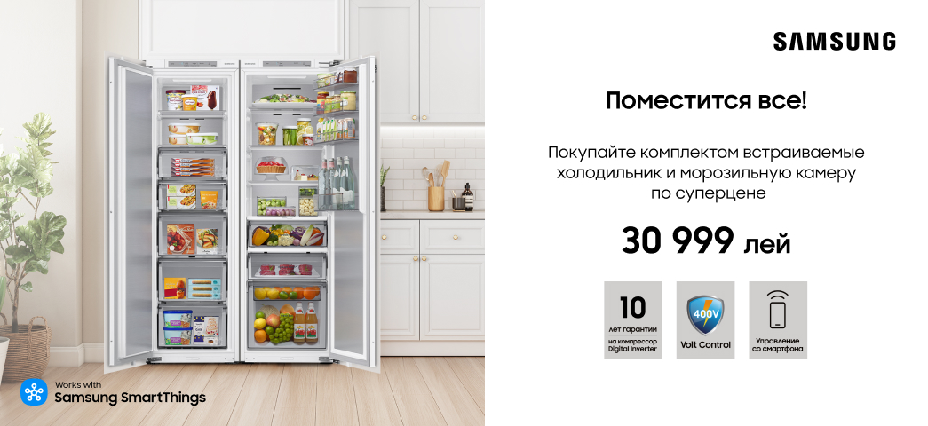 Холодильник + морозильник по самой лучшей цене!