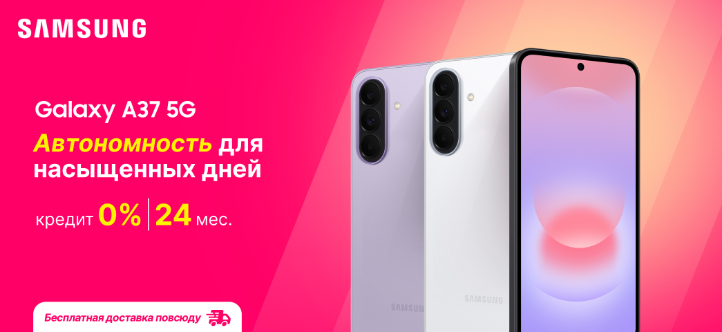 Galaxy A37 Воспользуйтесь 24-месячным рассрочкой с 0% годовых и приобретите смартфон легко и быстро.