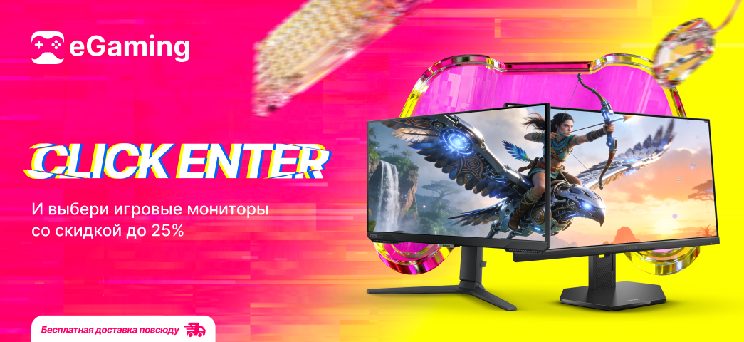 Скидкой до 25%