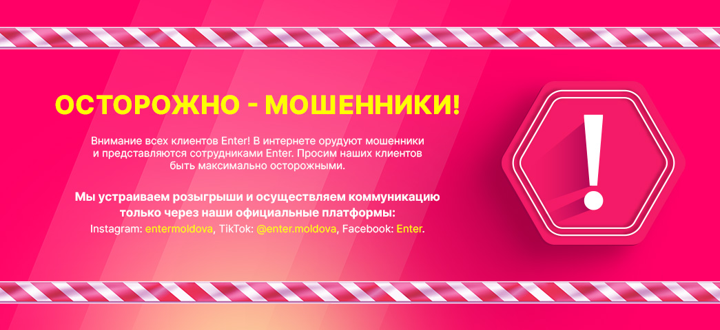 Внимание, мошенники!