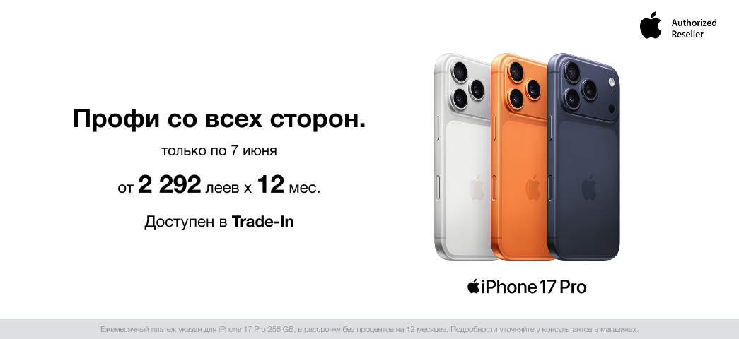 Закажи себе iPhone 17 или iPhone 17 Pro онлайн в кредит под 0% на 12 месяцев.