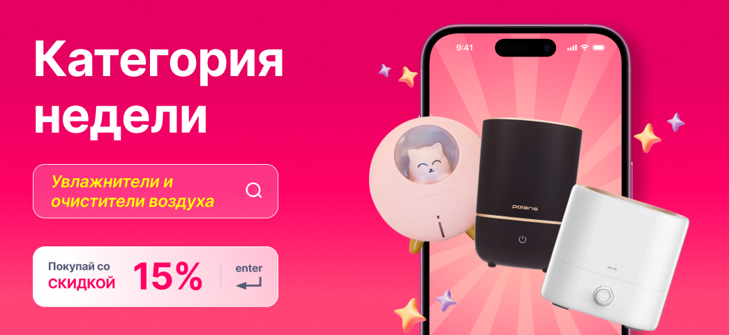Категория недели