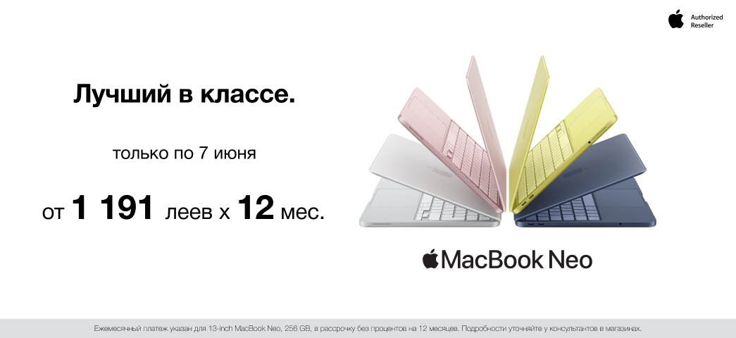 MacBook Neo от 1 191 лей × 12 месяцев