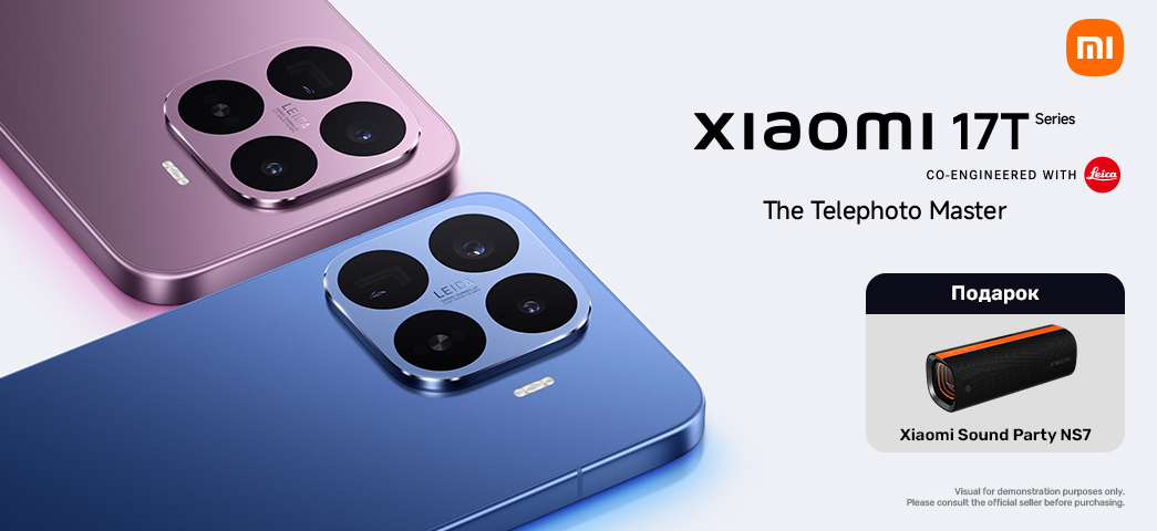 Выберите Xiaomi 17T или Xiaomi 17T Pro и получите портативную колонку в подарок