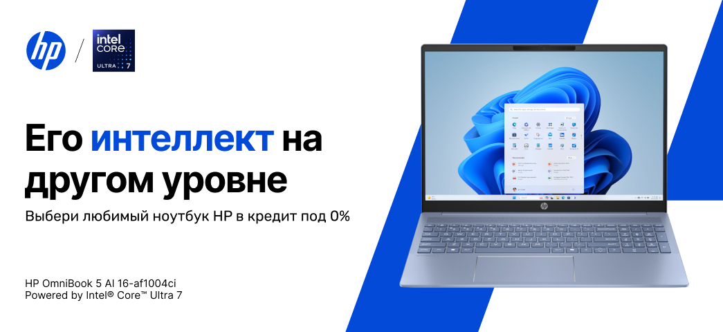 Выбери его в кредит под 0% и выведи свою продуктивность на новый уровень!