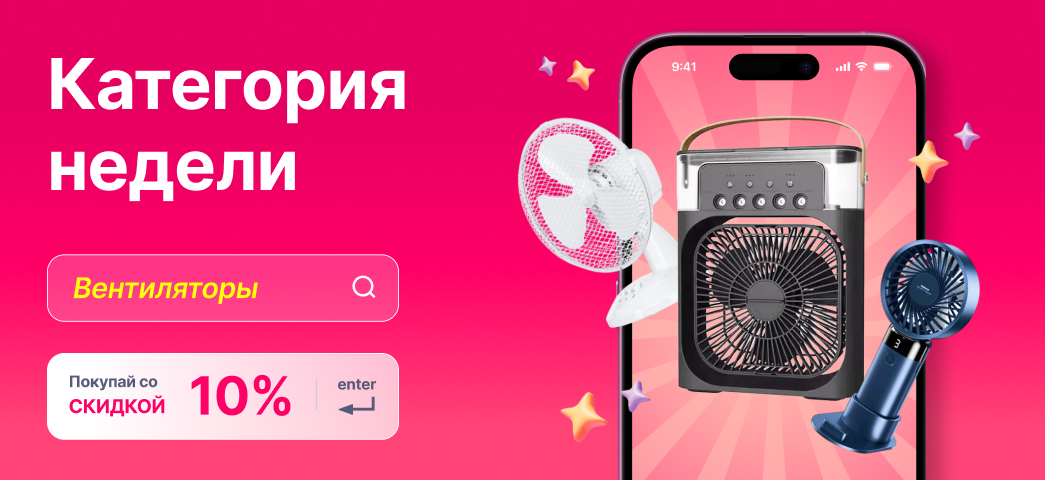 Категория недели