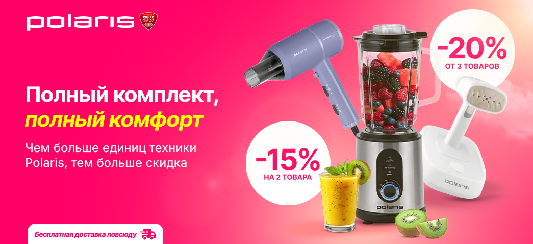Выберите два или три продукта, чтобы получить скидку