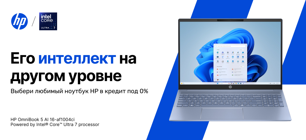 Выбери его в кредит под 0% и выведи свою продуктивность на новый уровень!