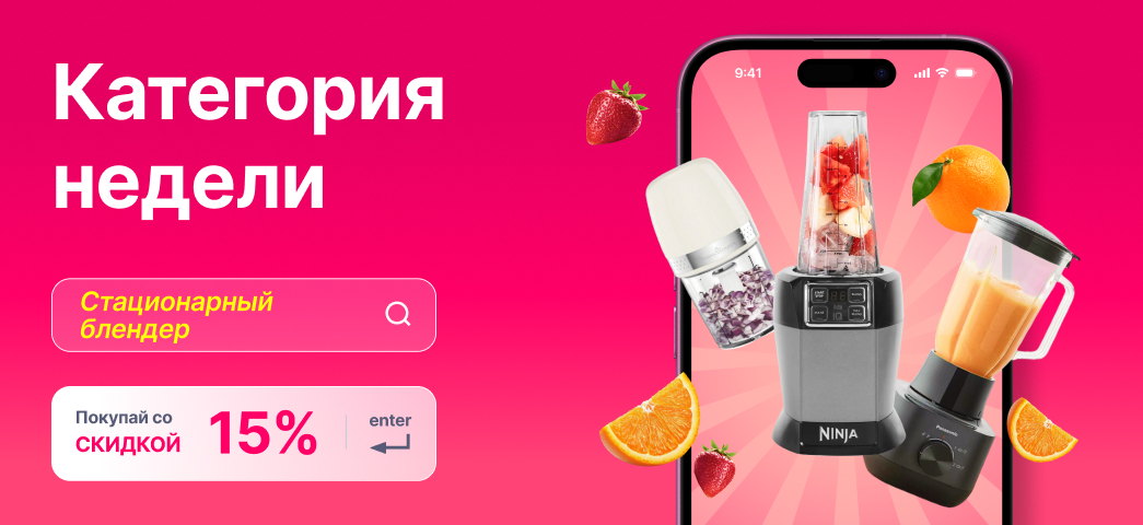 Категория недели