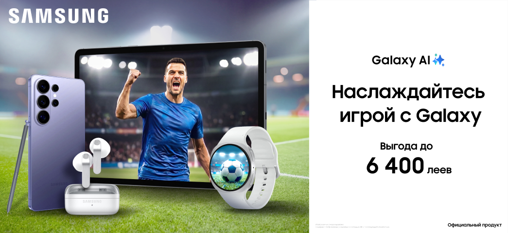Гаджеты Galaxy - твои верные спутники!