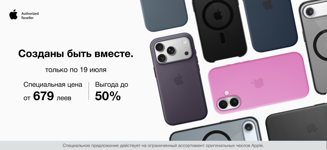 -50% на чехлы для телефонов Apple