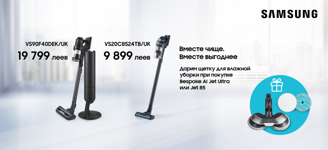 Получишь в ПОДАРОК: щетку для мокрой уборки