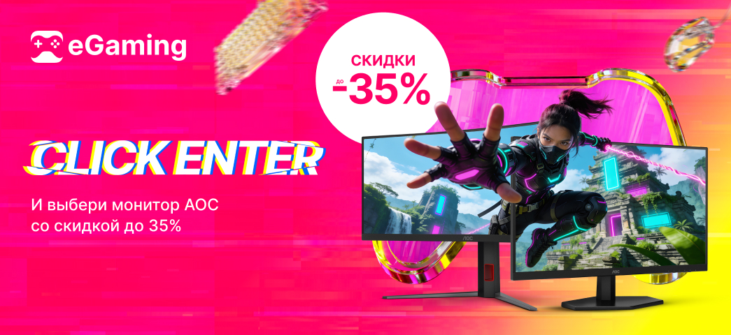 Скидкой до 35%