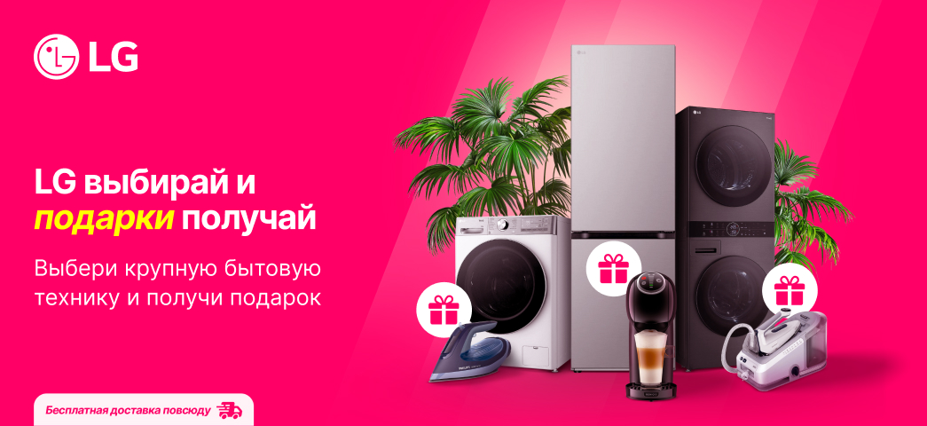 Приятные покупки и множество подарков!