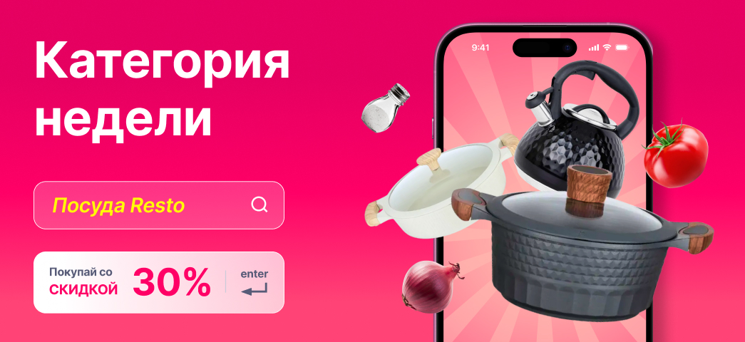 Категория недели