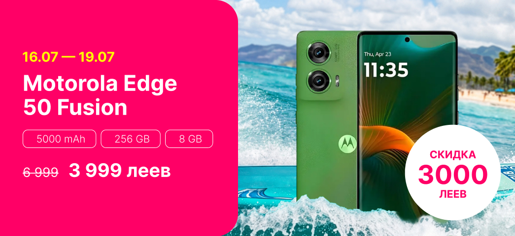Motorola Edge 50 Fusion скидка 3 000 леев