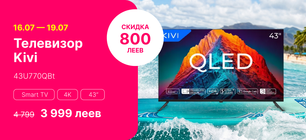 Телевизор Kivi 43U770QB скидка 800 леев