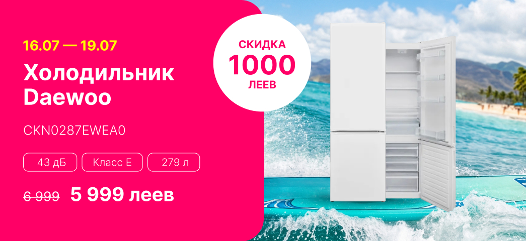 Холодильник Daewoo CKN0287EWEA0 скидка 1 000 леев