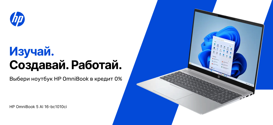 Выбери его в кредит под 0% и выведи свою продуктивность на новый уровень!