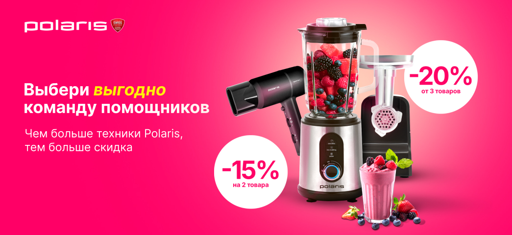 Выберите два или три продукта, чтобы получить скидку