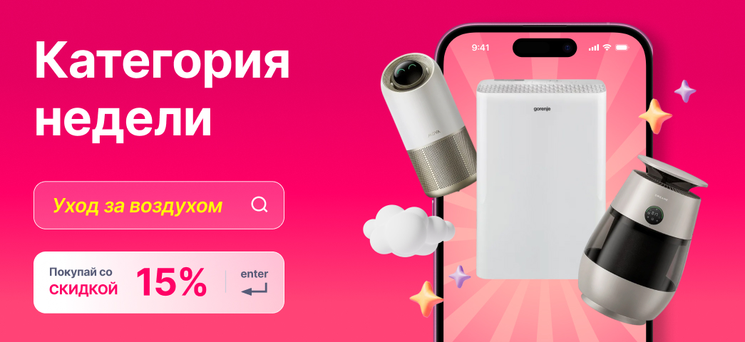 Категория недели