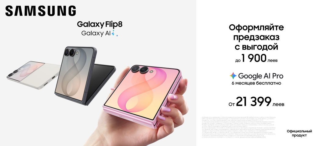 Galaxy Flip8: предзаказ со скидкой