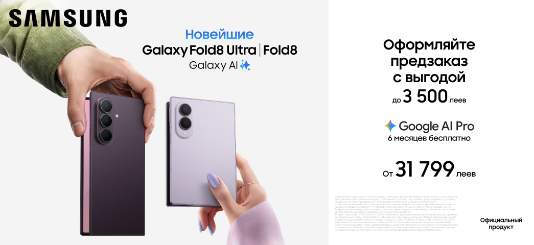 Galaxy Fold8 и Fold8 Ultra: предзаказ со скидкой