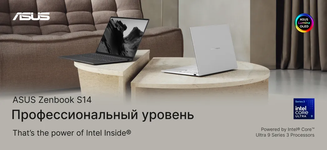 Выбери сейчас ASUS ZenBook S14 в кредит под 0%