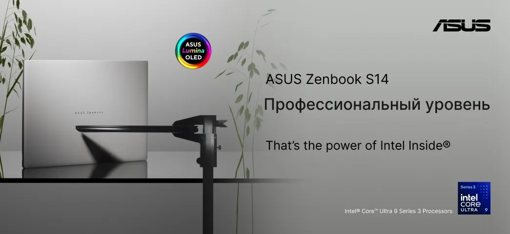Выбери сейчас ASUS ZenBook S14 в кредит под 0%