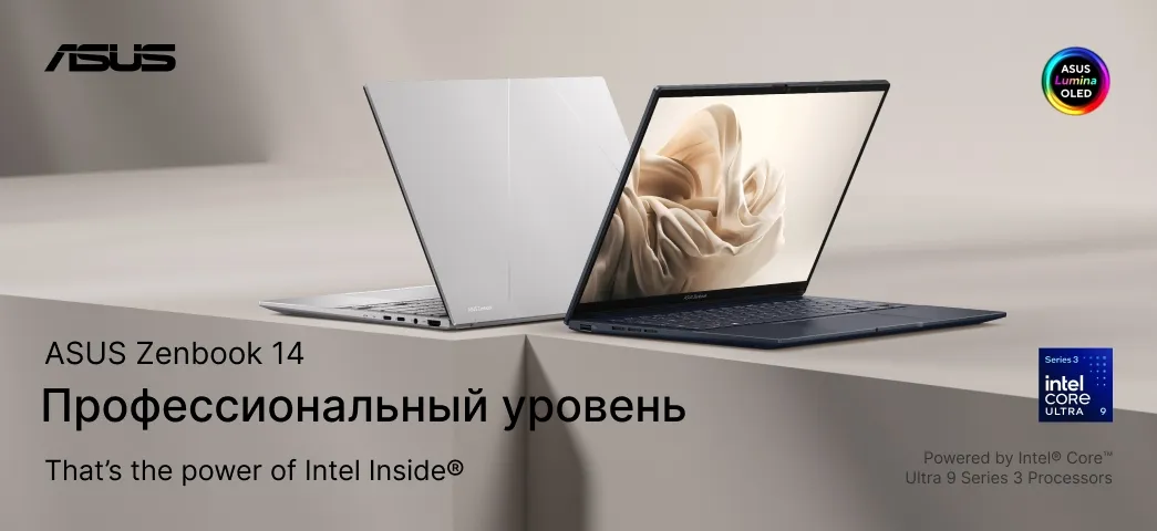 Выбери сейчас ASUS ZenBook 14 в кредит под 0%