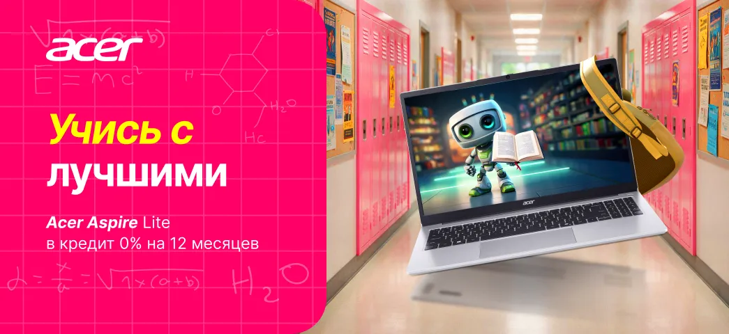 Выбери ноутбук ACER из серии Aspire Lite в кредит под 0% на 12 месяцев