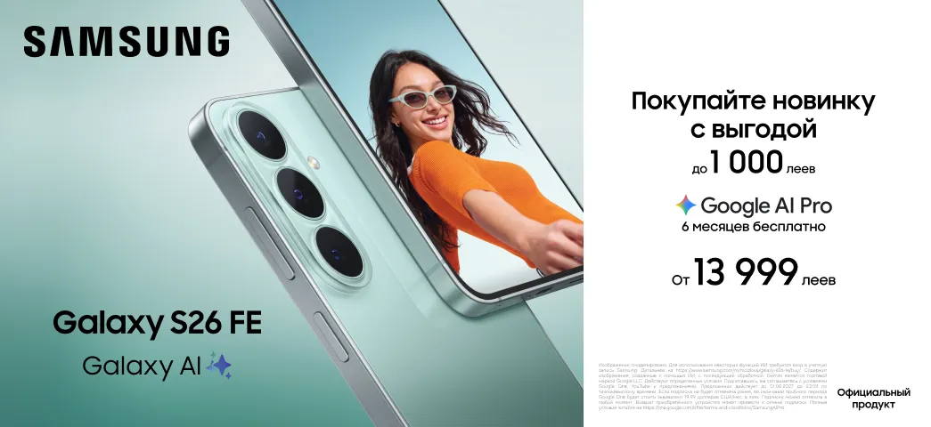 Уже здесь — новый Samsung Galaxy S26 FE!