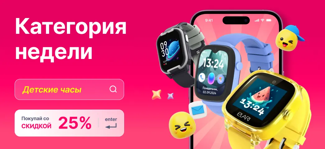 Категория недели