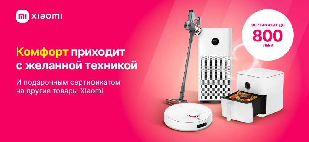 Комфорт приходит с техникой Xiaomi + ПОДАРОК при покупке!