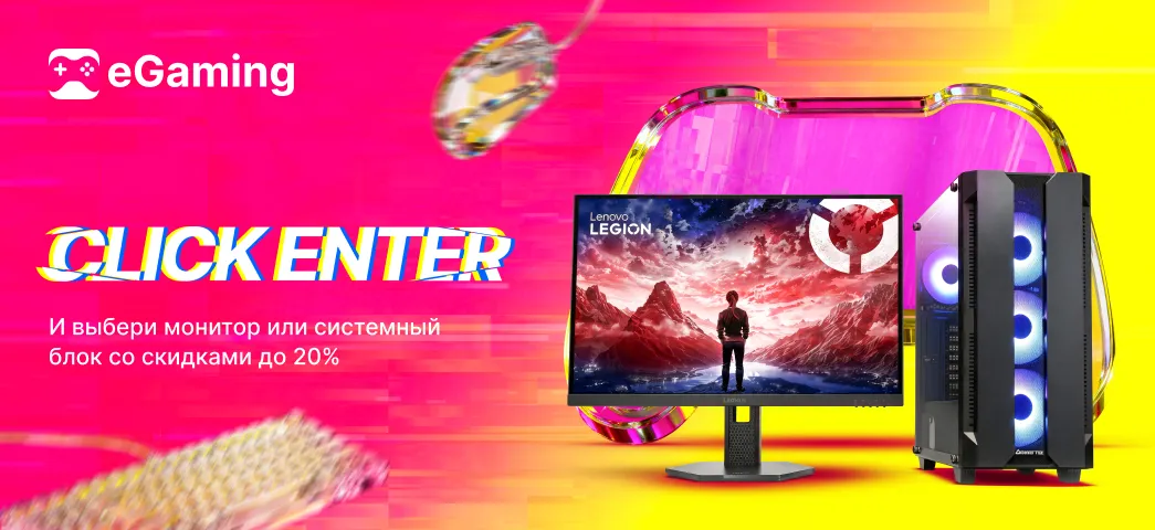 Скидкой до 20%