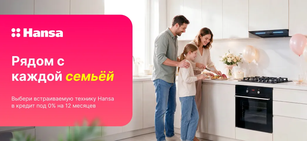 Только сейчас выбери подходящую модель в кредит под 0% до 12 месяцев