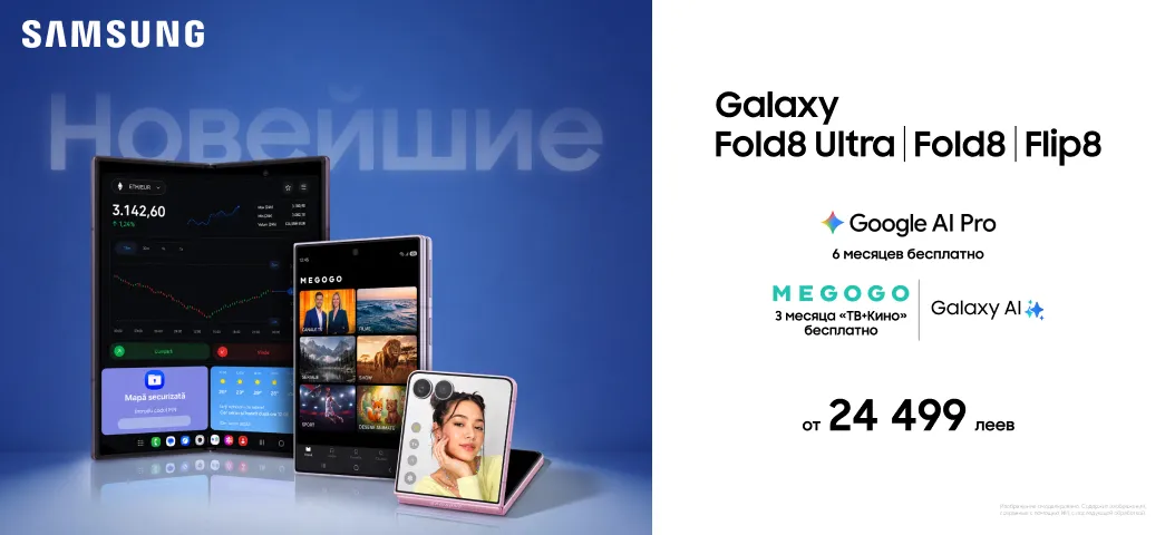 Flip или Fold? Выбор за тобой!