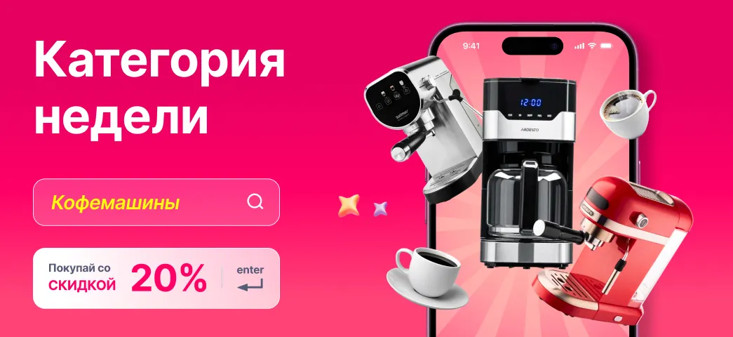 Категория недели