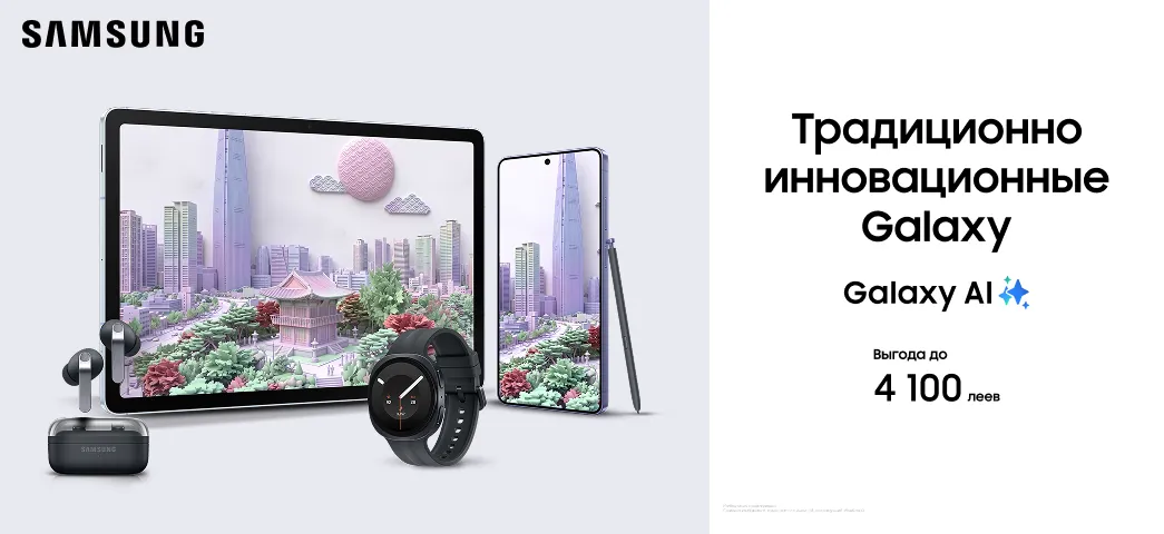 Гаджеты Galaxy - твои верные спутники!