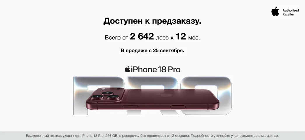 iPhone 18 Pro предзаказ