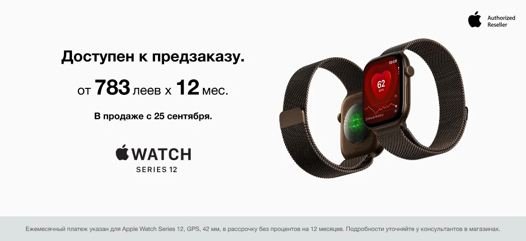 Watch Series 12 скоро в продаже