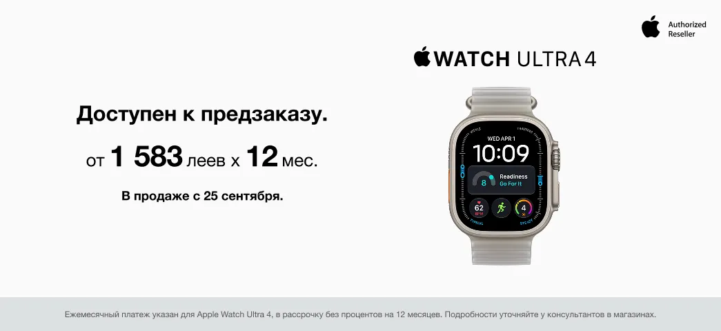 Смотрите Ultra4 скоро в продаже
