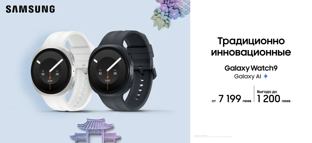 Выбери одну из новейших моделей: Galaxy Watch 9 или Galaxy Watch Ultra 2