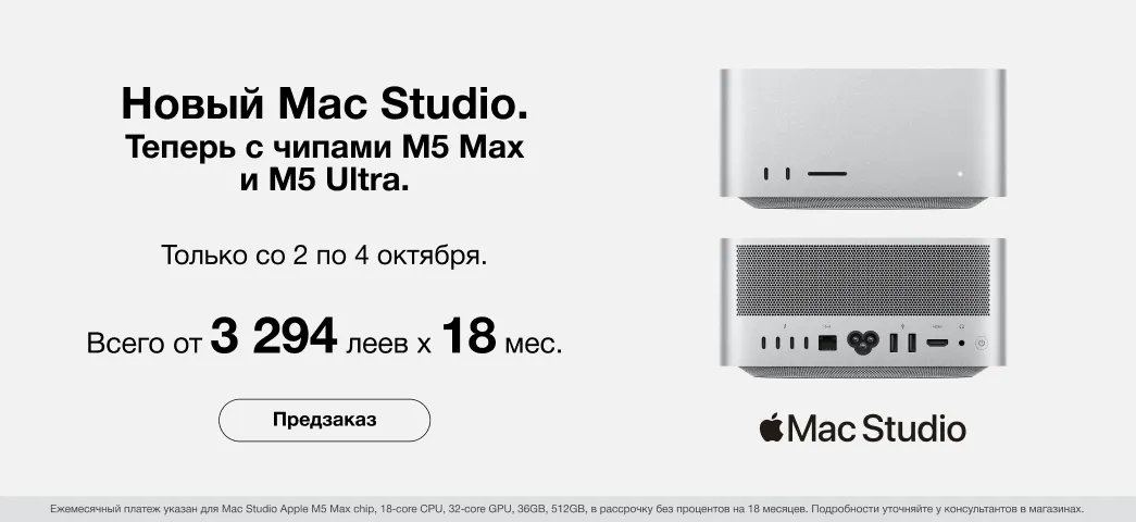 Mac Mini и Mac Studio – элегантное решение!