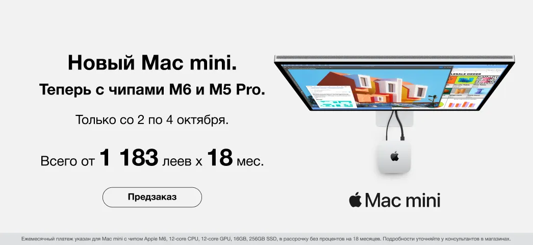 Mac Mini и Mac Studio – элегантное решение!