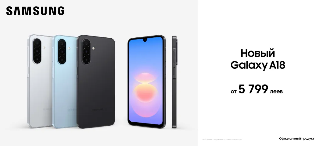 Новый Galaxy A18 - уже в продаже!