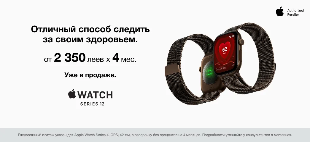 Apple Watch Series 12