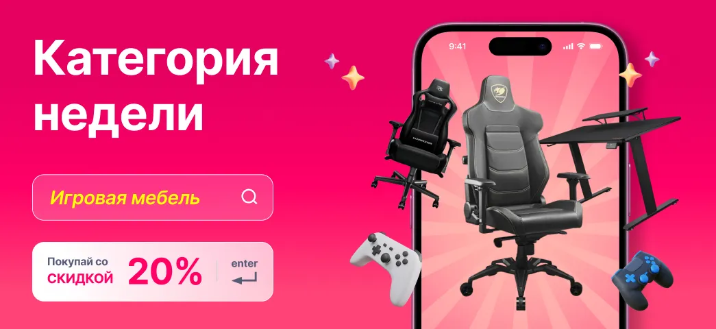 Категория недели